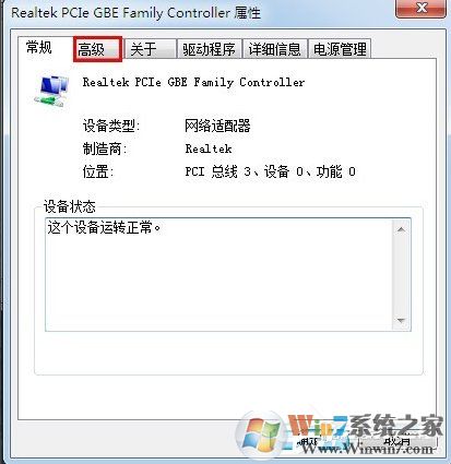 Win7怎么改mac地址？