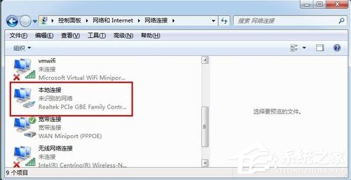 Win7怎么改mac地址？
