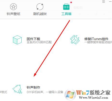 蘋果手機(jī)怎么設(shè)置鈴聲？教你蘋果手機(jī)設(shè)置鈴聲的方法3