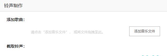 蘋果手機(jī)怎么設(shè)置鈴聲？教你蘋果手機(jī)設(shè)置鈴聲的方法2