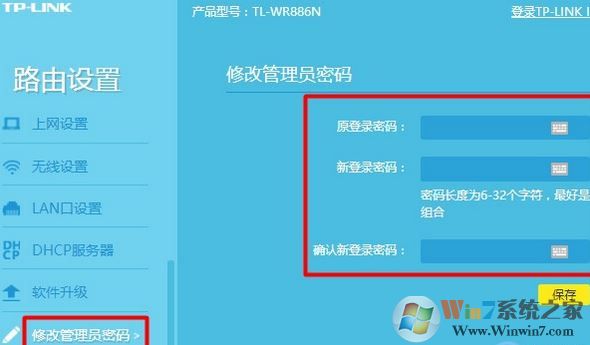 192.168.1.1 路由器設(shè)置密碼怎么設(shè)？教你修改路由器密碼的方法