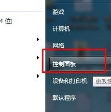 電腦怎么設(shè)置密碼？winwin7分享設(shè)置電腦密碼的方法