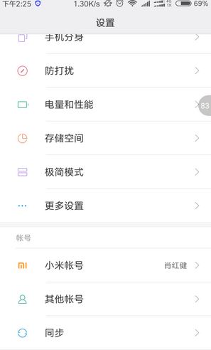 小米手機(jī)恢復(fù)出廠設(shè)置怎么弄？小編教你小米手機(jī)恢復(fù)出廠設(shè)置的方法2