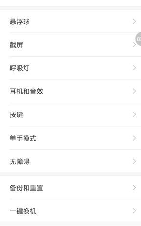 小米手機(jī)恢復(fù)出廠設(shè)置怎么弄？小編教你小米手機(jī)恢復(fù)出廠設(shè)置的方法1