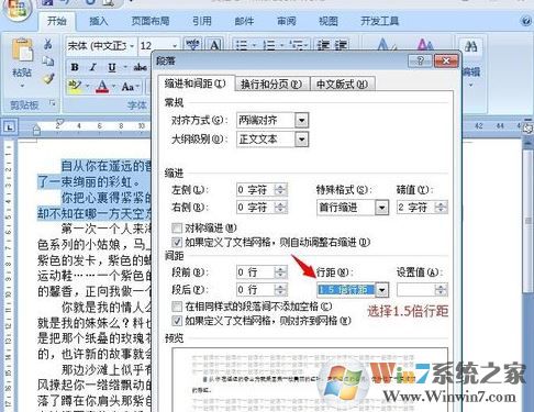 行距20磅怎么設(shè)置？小編教你word行距20磅的設(shè)置方法