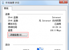 mac地址怎么查？mac地址查詢和修改方法