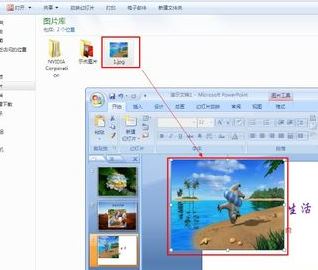 幻燈片背景怎么設(shè)置？winwin7教你如何設(shè)置幻燈片背景