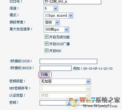 開啟wds是什么意思？小編教你wds設置的操作方法