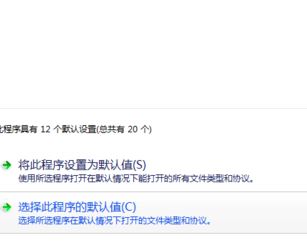 默認(rèn)瀏覽器怎么設(shè)置？小編教你win7系統(tǒng)自定義默認(rèn)瀏覽器的方法
