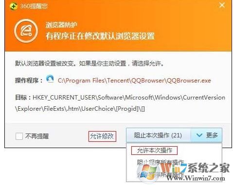 默認(rèn)瀏覽器怎么設(shè)置？小編教你win7系統(tǒng)自定義默認(rèn)瀏覽器的方法