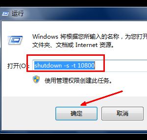 電腦自動關(guān)機怎么設(shè)置？小編教你win7電腦自動關(guān)機的方法
