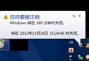 電腦自動關(guān)機怎么設(shè)置？小編教你win7電腦自動關(guān)機的方法