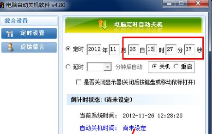 電腦自動關(guān)機怎么設(shè)置？小編教你win7電腦自動關(guān)機的方法
