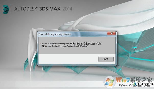 win7未將對象引用設(shè)置到對象的實(shí)例怎么辦？