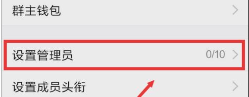 qq群怎么設(shè)置管理員？教你QQ群添加管理員的方法