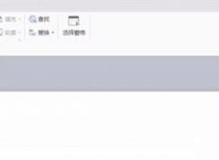 幻燈片背景怎么設(shè)置？winwin7教你如何設(shè)置幻燈片背景