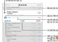 語音信箱怎么設(shè)置？教你語音信箱詳細設(shè)置方法