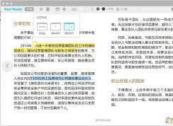 epub怎么打開？epub用什么軟件打開？epub閱讀器分享