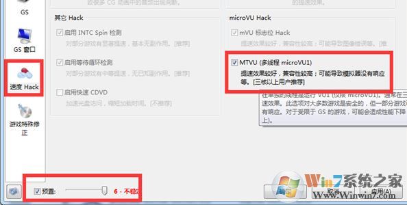 pcsx2模擬器怎么用？教你pcsx2設(shè)置方法4