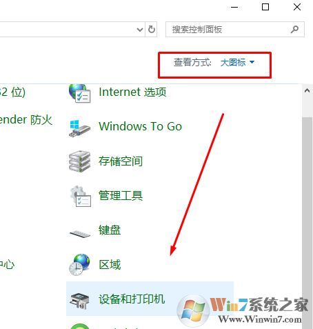 打印機(jī)端口怎么設(shè)置？教你win10打印機(jī)端口設(shè)置操作方法