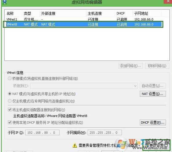 虛擬機(jī)怎么聯(lián)網(wǎng)？小編教你虛擬機(jī)上網(wǎng)設(shè)置