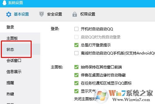 qq自動回復(fù)在哪設(shè)置？小編教你設(shè)置QQ自動回復(fù)的操作方法