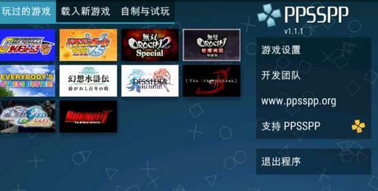 ppsspp設(shè)置怎么設(shè)？小編教你ppsspp設(shè)置按鍵、流暢運(yùn)行的方法