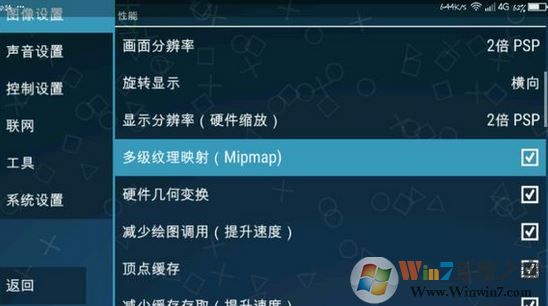 ppsspp設(shè)置怎么設(shè)？小編教你ppsspp設(shè)置按鍵、流暢運(yùn)行的方法