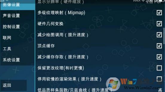 ppsspp設(shè)置怎么設(shè)？小編教你ppsspp設(shè)置按鍵、流暢運(yùn)行的方法