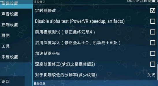 ppsspp設(shè)置怎么設(shè)？小編教你ppsspp設(shè)置按鍵、流暢運(yùn)行的方法