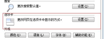 win10系統(tǒng)ie瀏覽器怎么設(shè)置多窗口？