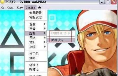ps2模擬器手柄設(shè)置怎么設(shè)？小編教你ps2模擬器手柄設(shè)置方法
