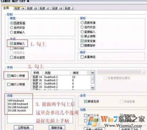 ps2模擬器手柄設(shè)置怎么設(shè)？小編教你ps2模擬器手柄設(shè)置方法