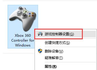 win10連接北通手柄設(shè)置怎么設(shè)置？小編教你北通手柄設(shè)置方法