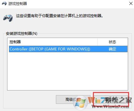 win10連接北通手柄設(shè)置怎么設(shè)置？小編教你北通手柄設(shè)置方法
