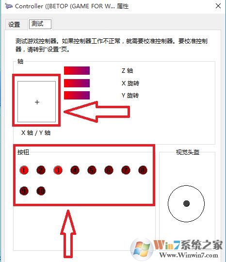 win10連接北通手柄設(shè)置怎么設(shè)置？小編教你北通手柄設(shè)置方法