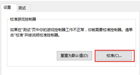 win10連接北通手柄設(shè)置怎么設(shè)置？小編教你北通手柄設(shè)置方法