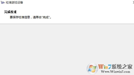 win10連接北通手柄設(shè)置怎么設(shè)置？小編教你北通手柄設(shè)置方法
