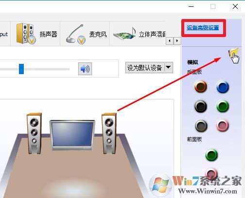 音頻管理器怎么設(shè)置？win10高清晰音頻管理器設(shè)置教程