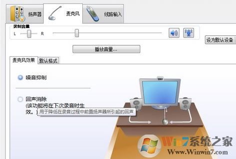 音頻管理器怎么設(shè)置？win10高清晰音頻管理器設(shè)置教程