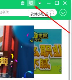 360定時關(guān)機怎么設(shè)置？小編教你用360定時關(guān)機的方法