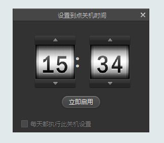 360定時關(guān)機怎么設(shè)置？小編教你用360定時關(guān)機的方法