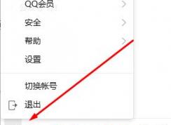 qq自動(dòng)回復(fù)在哪設(shè)置？小編教你設(shè)置QQ自動(dòng)回復(fù)的操作方法