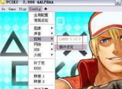 ps2模擬器手柄設(shè)置怎么設(shè)？小編教你ps2模擬器手柄設(shè)置方法