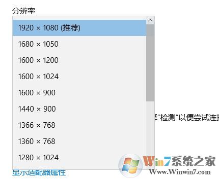 筆記本外接顯示器分辨率怎么調(diào)？win10筆記本外接顯示器設(shè)置方法