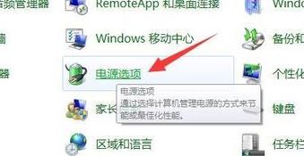 屏幕保護(hù)為什么會斷網(wǎng)？win7讓電腦在屏幕保護(hù)狀態(tài)qq不離線的設(shè)置方法