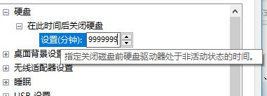 屏幕保護(hù)為什么會斷網(wǎng)？win7讓電腦在屏幕保護(hù)狀態(tài)qq不離線的設(shè)置方法