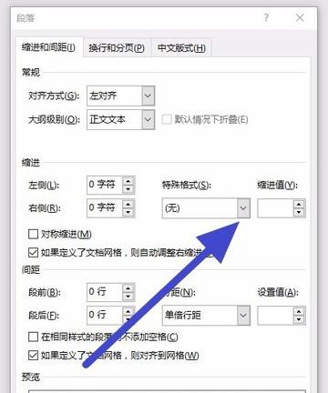 段落首行縮進2字符怎么設置？小編教你word首行縮進2字符的方法