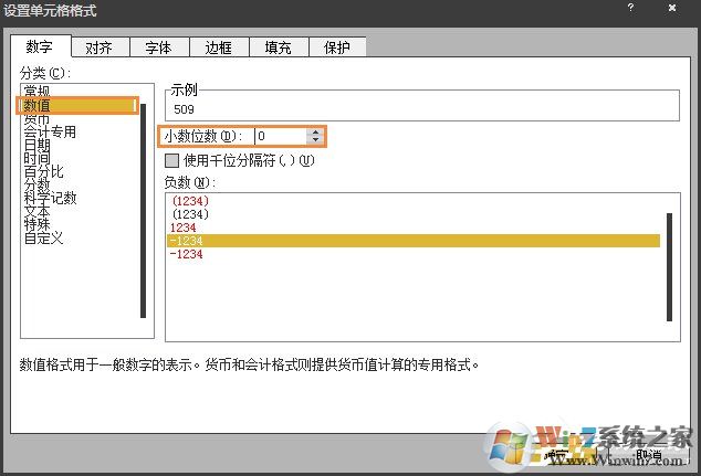 Excel表格怎么四舍五入？Excel四舍五入函數(shù)怎么設(shè)置？