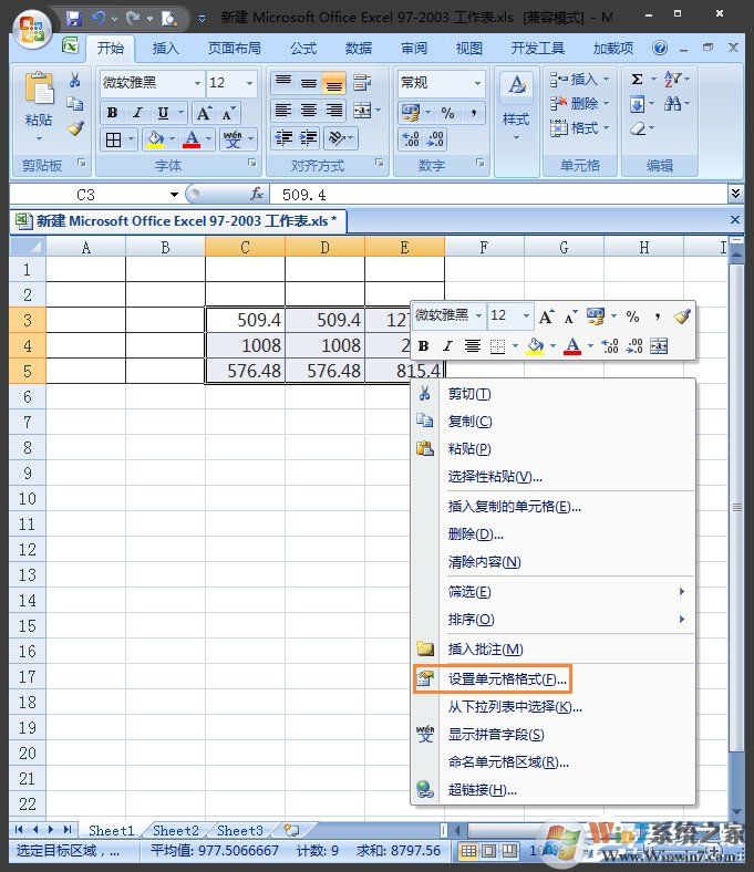 Excel表格怎么四舍五入？Excel四舍五入函數(shù)怎么設(shè)置？